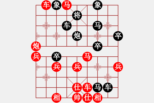 象棋棋譜圖片：戴榮光先勝言穆江 - 步數(shù)：50 