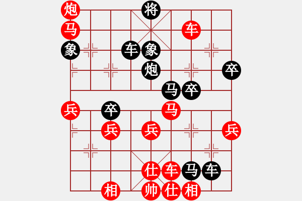 象棋棋譜圖片：戴榮光先勝言穆江 - 步數(shù)：63 