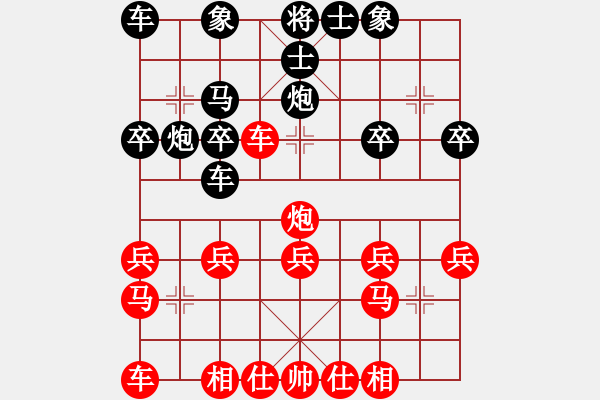 象棋棋譜圖片：五目[紅] -VS- 觀海聽濤[黑] - 步數(shù)：20 