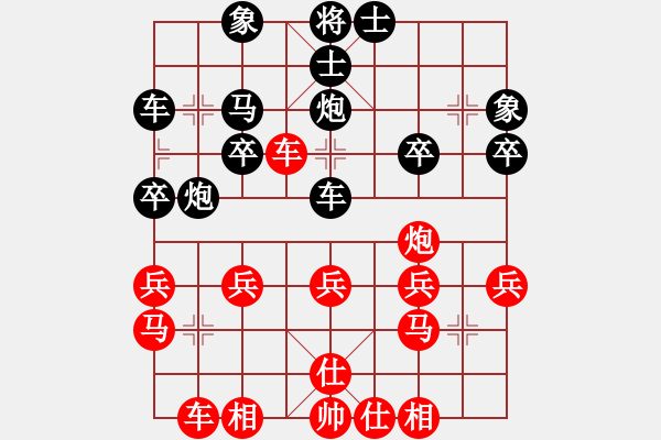 象棋棋譜圖片：五目[紅] -VS- 觀海聽濤[黑] - 步數(shù)：30 