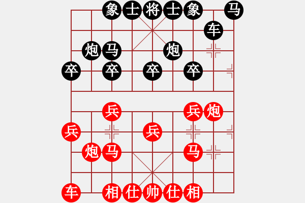 象棋棋譜圖片：葬心紅勝老2唐【仙人指路進(jìn)右馬對飛象】 - 步數(shù)：20 