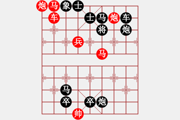 象棋棋譜圖片：殘局：[別有洞天] 紅先勝 改自（山外青山） 陽山 - 步數(shù)：10 