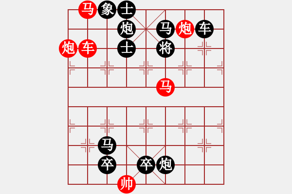 象棋棋譜圖片：殘局：[別有洞天] 紅先勝 改自（山外青山） 陽山 - 步數(shù)：20 