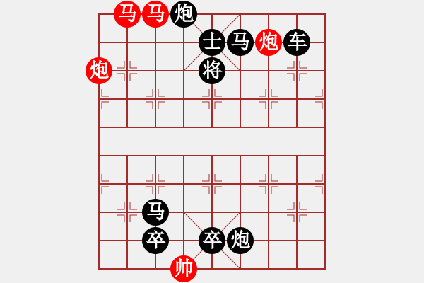 象棋棋譜圖片：殘局：[別有洞天] 紅先勝 改自（山外青山） 陽山 - 步數(shù)：30 