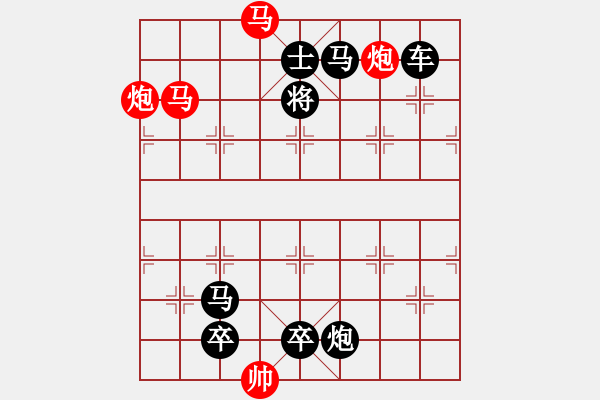 象棋棋譜圖片：殘局：[別有洞天] 紅先勝 改自（山外青山） 陽山 - 步數(shù)：39 