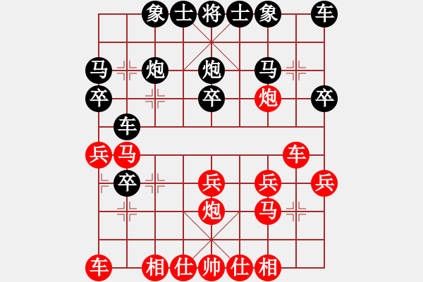 象棋棋譜圖片：網(wǎng)友 勝 楊帆.pgn - 步數(shù)：20 