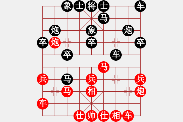 象棋棋譜圖片：碧血洗銀槍(人王)-勝-一把家族(人王) - 步數(shù)：20 