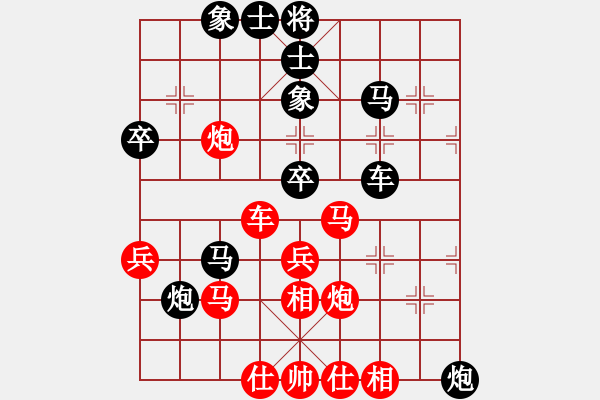 象棋棋譜圖片：碧血洗銀槍(人王)-勝-一把家族(人王) - 步數(shù)：40 