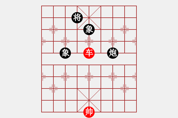 象棋棋譜圖片：象棋實(shí)用殘局3.單車(chē)巧勝砲雙象（1） - 步數(shù)：10 