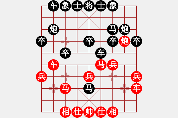 象棋棋譜圖片：名劍之鐵劍(無(wú)極)-負(fù)-無(wú)錫小兵(1弦) - 步數(shù)：20 