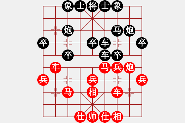 象棋棋譜圖片：名劍之鐵劍(無(wú)極)-負(fù)-無(wú)錫小兵(1弦) - 步數(shù)：30 