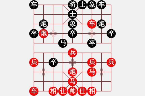 象棋棋譜圖片：彼岸花開(9段)-負-硬不退(8段) - 步數(shù)：20 