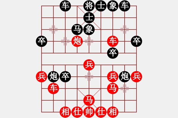 象棋棋譜圖片：彼岸花開(9段)-負-硬不退(8段) - 步數(shù)：30 