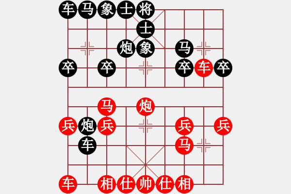 象棋棋谱图片：四1-4 宁波虞伟龙先和金华葛超然 - 步数：20 