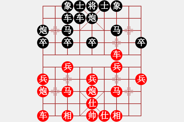 象棋棋譜圖片：后手布局 順炮雙橫車對直車紅兩頭蛇 車2進5 兩頭蛇索道(7段)-負-孤獨星(月將) - 步數：20 