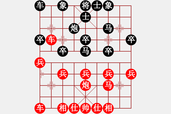 象棋棋譜圖片：橫才俊儒[292832991] -VS- 瘋狂的朋友[522138365] - 步數(shù)：30 