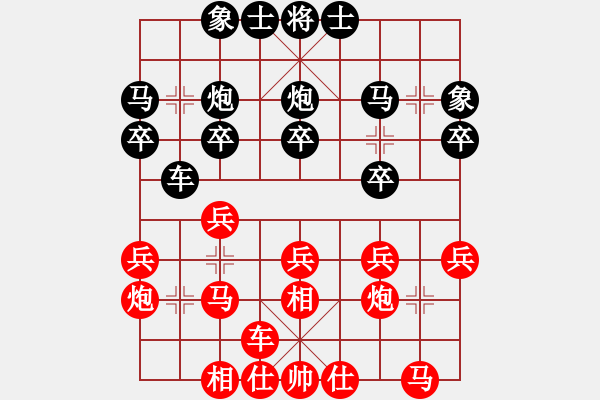 象棋棋譜圖片：zzwwww(無極)-負(fù)-西狂楊過(北斗) - 步數(shù)：20 