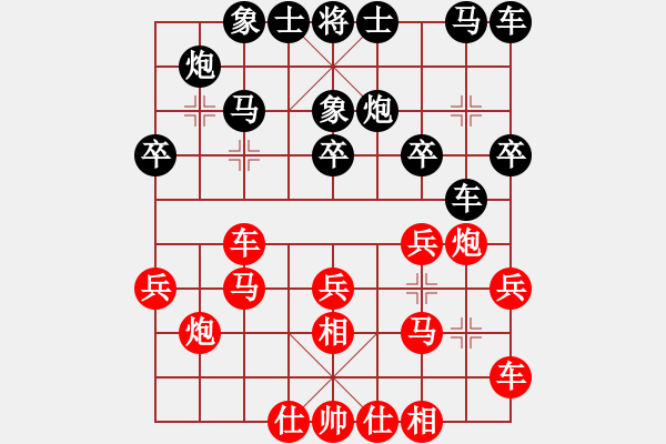 象棋棋譜圖片：《廣州棋壇六十年2》鄧鐵如酣斗李武尚 對局3 - 步數(shù)：20 