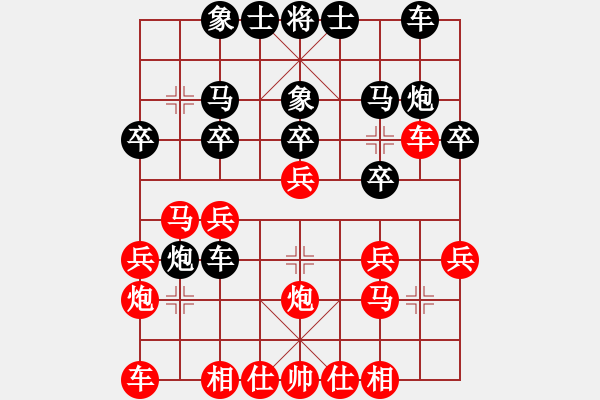 象棋棋譜圖片：wonderfull(9段)-勝-運(yùn)籌博弈(1段) - 步數(shù)：20 