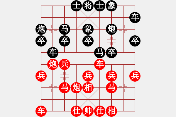 象棋棋譜圖片：第11輪10臺 晉中棋協(xié)郝四兒先勝中國兵器劉晉玉 - 步數(shù)：20 