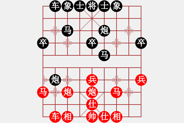 象棋棋谱图片：李家华     先和 张元启     - 步数：30 