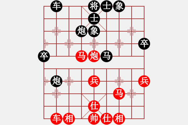 象棋棋谱图片：李家华     先和 张元启     - 步数：40 