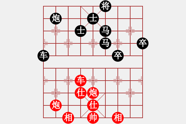 象棋棋譜圖片：許國義 先勝 陳富杰 - 步數(shù)：120 