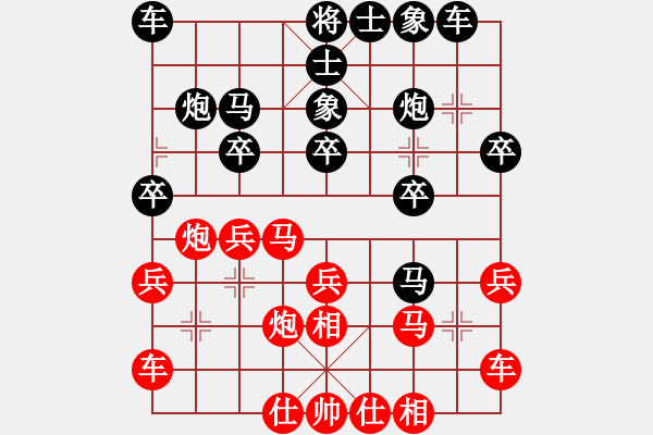 象棋棋譜圖片：許國義 先勝 陳富杰 - 步數(shù)：20 