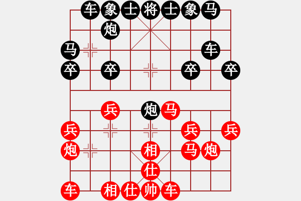 象棋棋譜圖片：星月華容(6段)-和-和劉茜(8段) - 步數(shù)：20 