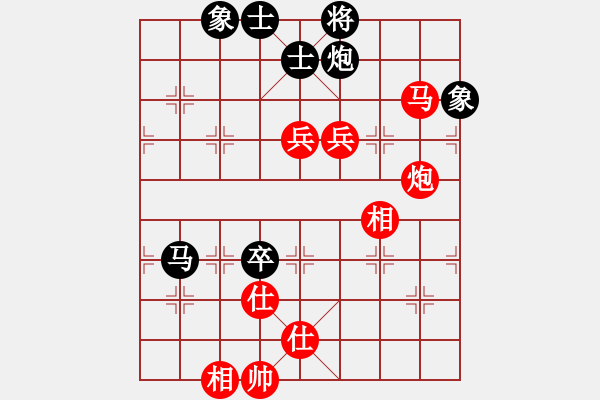 象棋棋譜圖片：星月華容(6段)-和-和劉茜(8段) - 步數(shù)：220 