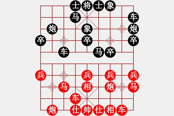 象棋棋譜圖片：王玉才     先和 洪磊鑫     - 步數(shù)：20 