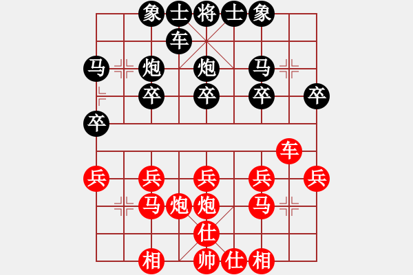 象棋棋譜圖片：菲律賓 謝添順 勝 越南 郭英秀 - 步數(shù)：20 