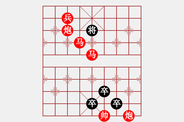 象棋棋譜圖片：探驪得珠 秦臻 - 步數：40 