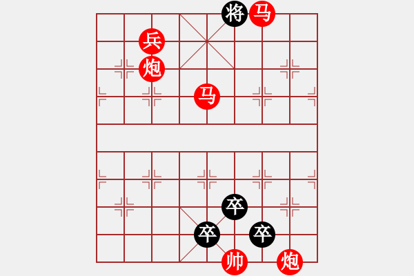 象棋棋譜圖片：探驪得珠 秦臻 - 步數：50 