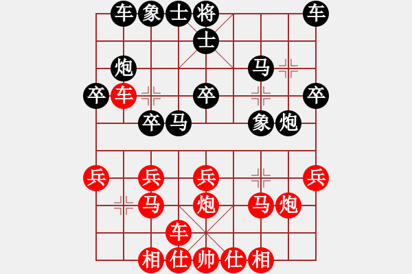 象棋棋譜圖片：‰●葛朗臺(tái)[紅] -VS- ‰●漂云[黑] - 步數(shù)：20 