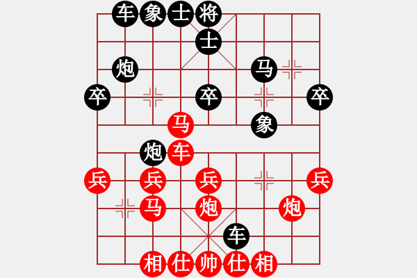 象棋棋譜圖片：‰●葛朗臺(tái)[紅] -VS- ‰●漂云[黑] - 步數(shù)：30 