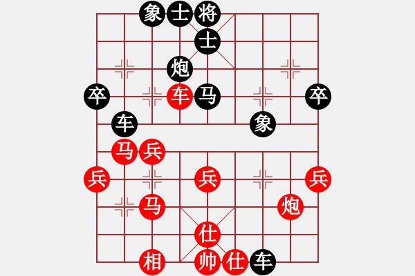 象棋棋譜圖片：‰●葛朗臺(tái)[紅] -VS- ‰●漂云[黑] - 步數(shù)：40 