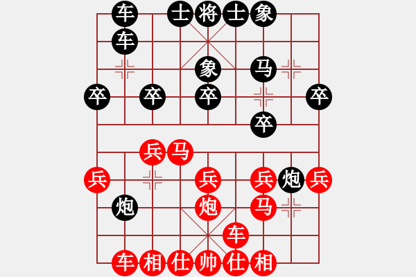 象棋棋谱图片：尤云飞先和徐超 - 步数：20 