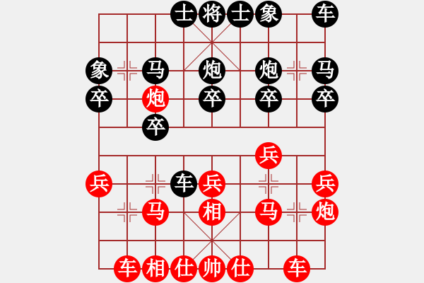 象棋棋譜圖片：黃河(4段)-負(fù)-山西大學(xué)(2段) - 步數(shù)：20 