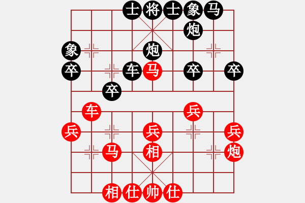 象棋棋譜圖片：黃河(4段)-負(fù)-山西大學(xué)(2段) - 步數(shù)：30 