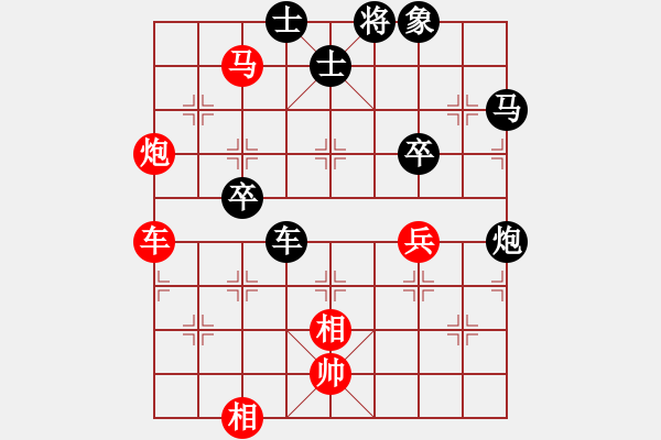 象棋棋譜圖片：黃河(4段)-負(fù)-山西大學(xué)(2段) - 步數(shù)：70 