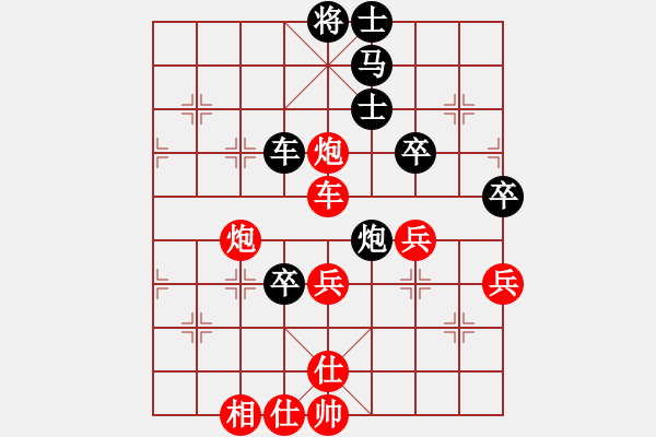 象棋棋譜圖片：玉玲瓏靜思(9段)-勝-星月玉樹(shù)(8段) - 步數(shù)：70 