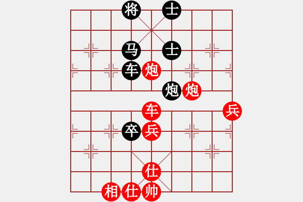 象棋棋譜圖片：玉玲瓏靜思(9段)-勝-星月玉樹(shù)(8段) - 步數(shù)：80 