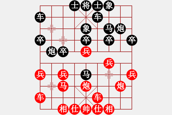 象棋棋譜圖片：橫才俊儒[紅] -VS- 胡楊木[黑] - 步數(shù)：20 