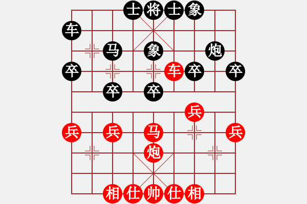 象棋棋譜圖片：橫才俊儒[紅] -VS- 胡楊木[黑] - 步數(shù)：30 