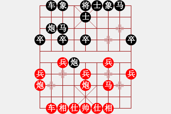 象棋棋譜圖片：蜀道追風(9星)-負-殺出個黎明(北斗) - 步數(shù)：20 