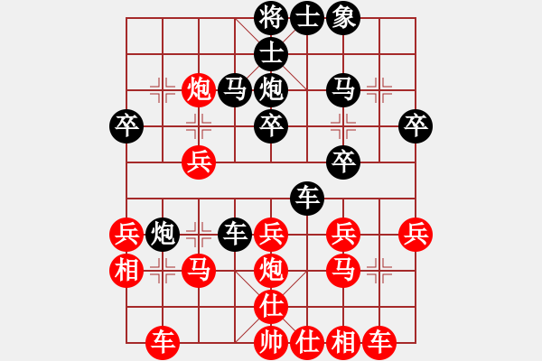 象棋棋譜圖片：皇龍帝(日帥)-和-處女座莎加(9段)順炮直車對(duì)緩開車 黑右橫車 - 步數(shù)：30 