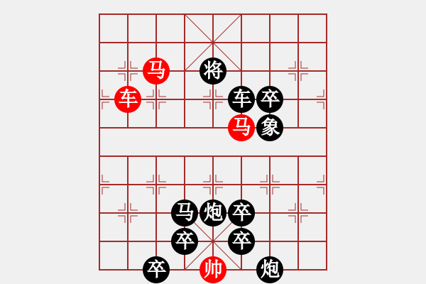 象棋棋譜圖片：鴛鴦踏浪【陳財運】24 - 步數：20 