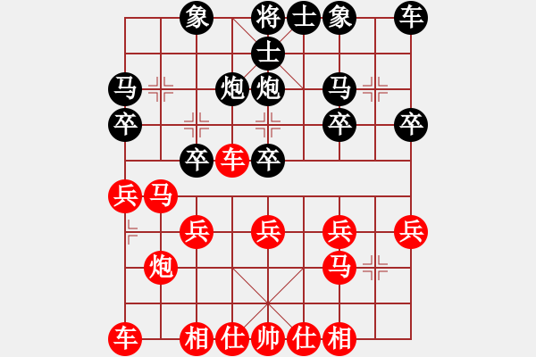 象棋棋譜圖片：橫才俊儒[292832991] -VS- 長江[1294591501] - 步數(shù)：20 