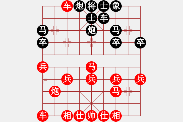 象棋棋譜圖片：橫才俊儒[292832991] -VS- 長江[1294591501] - 步數(shù)：30 